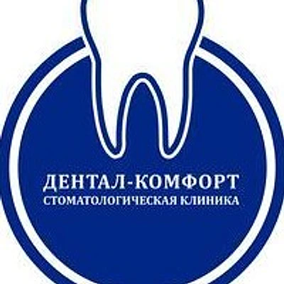 Стоматология «Дентал-комфорт»