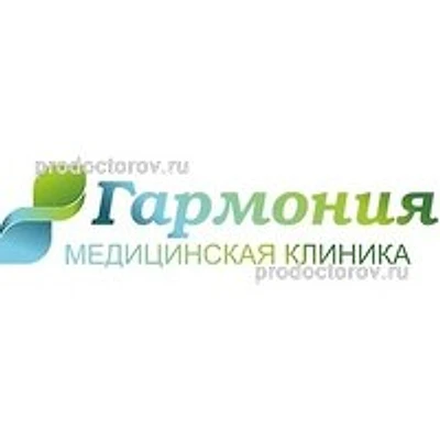 Медицинский центр «Гармония»