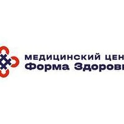 Медицинский центр «Форма здоровья» (ранее «Формула здоровья»)