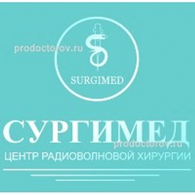 Клиника «Сургимед» — Частная клиника, Нальчик