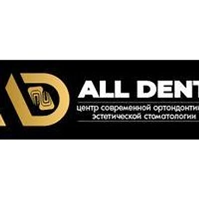 Стоматология «All Dent» — Хабаровск