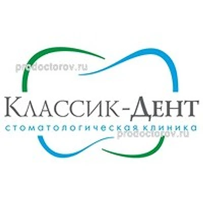 Стоматология «Классик-Дент» — Частная клиника, Новосибирск