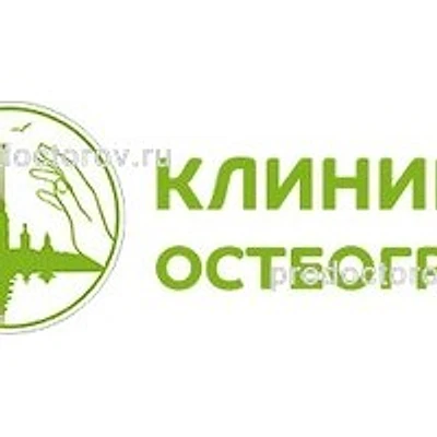 Клиника «Остеоград» — Частная клиника, Санкт-Петербург