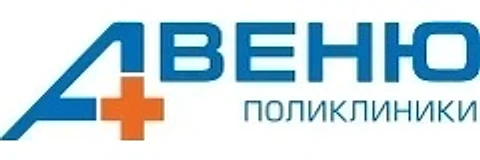 Поликлиника «Авеню» на Берберовской