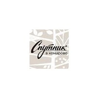 Реабилитационный центр «Спутник»