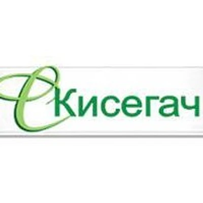 Санаторий «Кисегач» — Частная клиника, Чебаркуль