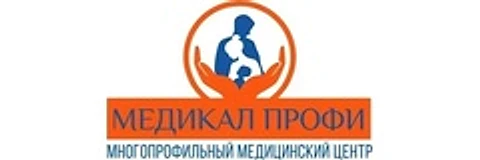 Медицинский центр «Медикал профи»