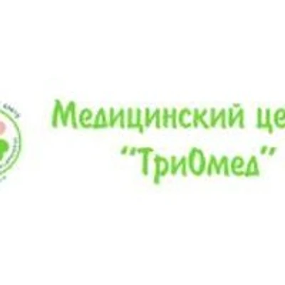 Клиника «Триомед»
