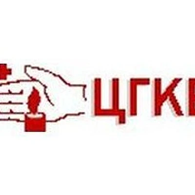 Центральная городская больница (ЦГБ)