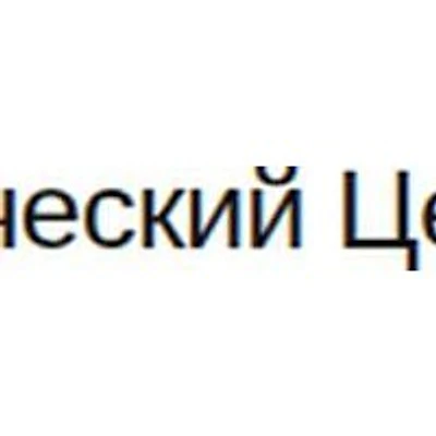 Центр МРТ «Хэлс» на Артема — Частная клиника, Донецк (ДНР)