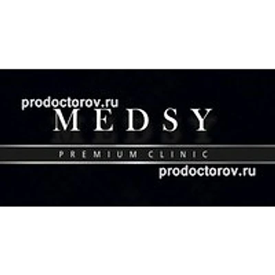 Клиника «Медси премиум» — Частная клиника, Махачкала