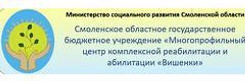 Реабилитационный центр «Вишенки» — Поликлиника, Смоленск
