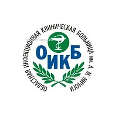 Инфекционная больница