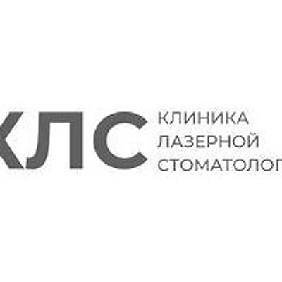 «Клиника лазерной стоматологии»