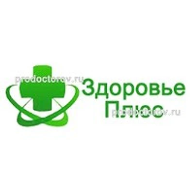 Медицинский центр «Здоровье плюс»