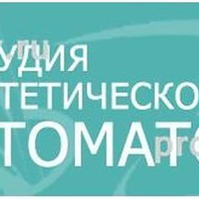 «Студия эстетической стоматологии»