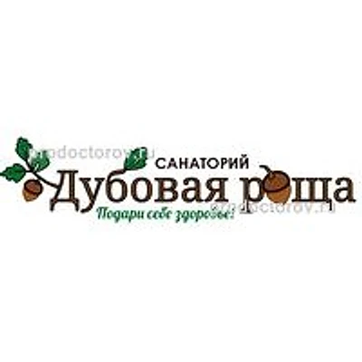 Санаторий «Дубовая роща» — Частная клиника, Оренбург