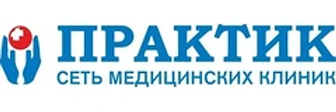 Медицинский центр «Практик» на Парковом