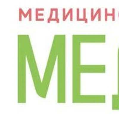 Кабинет врача «Медвед» — Частная клиника, Чулым
