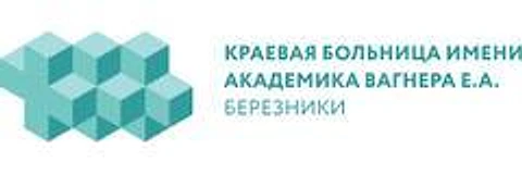 Амбулатория в Железнодорожном — Поликлиника, Усолье
