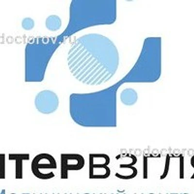 Медицинский центр «Интервзгляд» на 10 лет Октября