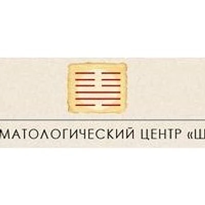 Стоматология «Шэн» — Частная клиника, Салават