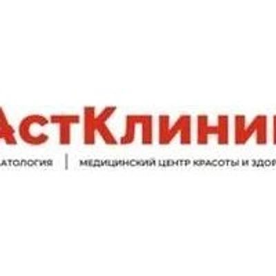 Стоматология «АстКлиник» — Частная клиника, Добрянка