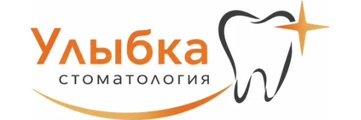 Стоматология «Улыбка» — Стоматология, Санкт-Петербург