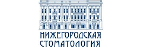Стоматологическая поликлиника Приокского района
