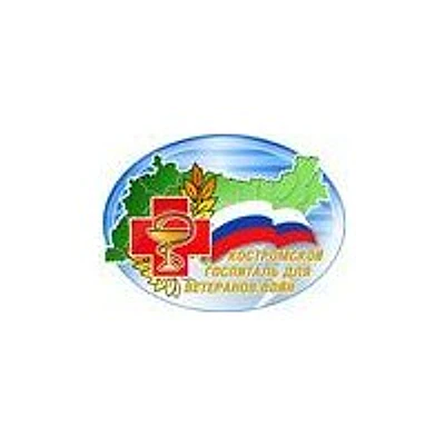Госпиталь для ветеранов войн