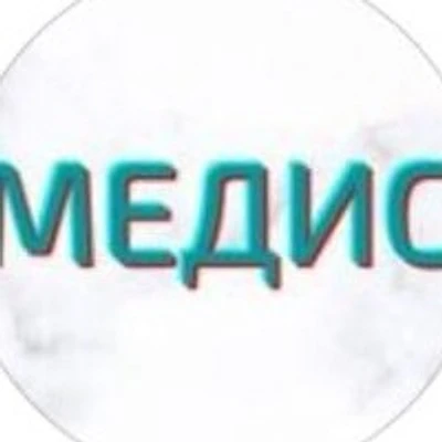 Клиника «Медис» в Приютово — Частная клиника, Уфа