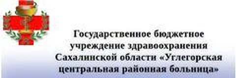 Поликлиника — Поликлиника, Углегорск