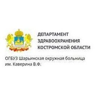 Пыщугская больница — Городская клиническая больница, Шарья