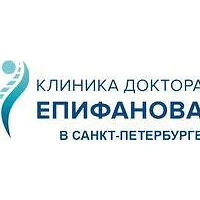 «Клиника доктора Епифанова» — Санкт-Петербург