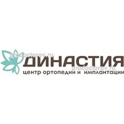 Стоматология «Династия» — Частная клиника, Новосибирск