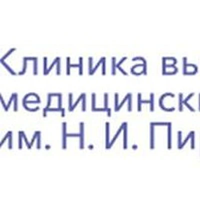 Поликлиника Пирогова на Стачек (СПбГУ)