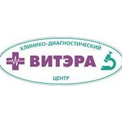 Клиника «Витэра» (ранее «Гладент-Эксперт») — Частная клиника, Липецк