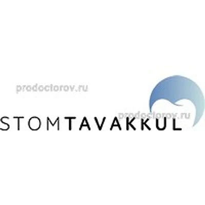 Стоматология «Таваккуль» — Частная клиника, Москва