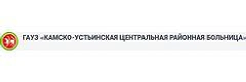 Камско-Устьинская ЦРБ — Больница, Тетюши