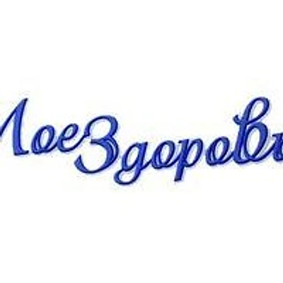 Клиника «Мое здоровье» (МРТ на Сормовской)