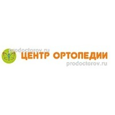 «Центр ортопедии»