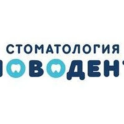 Стоматология «Новодент» на Мурманской