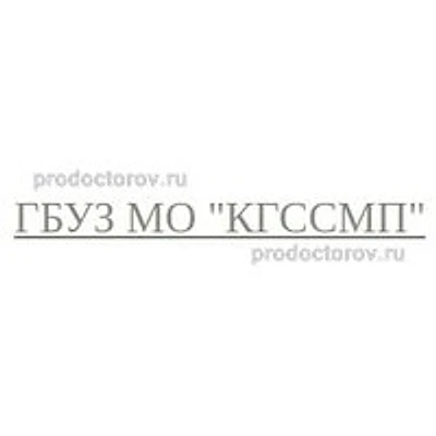 Скорая помощь — Городская клиническая больница, Котельники