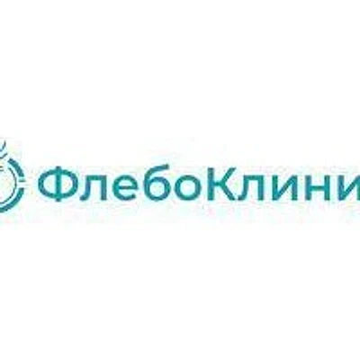 Клиника «ФлебоКлиник» — Барнаул