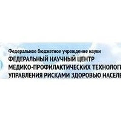 Детская больница ФНЦ — Городская клиническая больница, Пермь