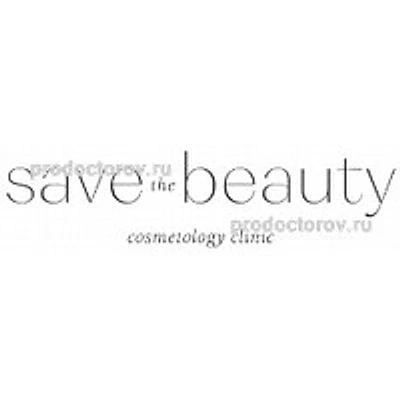 Косметология «Save the Beauty» на Профсоюзной