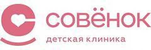 Детская клиника «Совёнок»