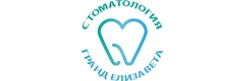Стоматология «Гранд Елизавета»