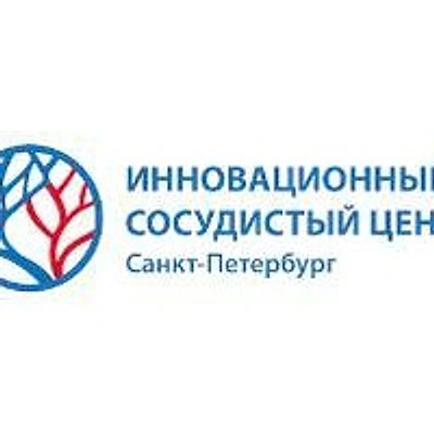 «Инновационный сосудистый центр»
