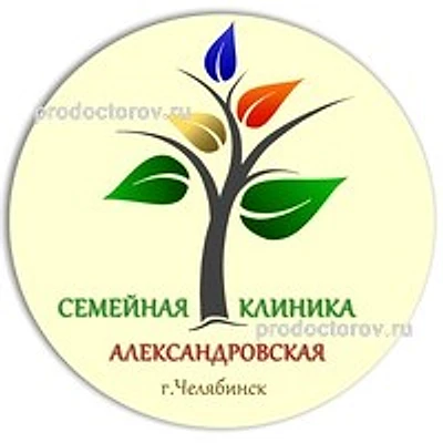 «Александровская Семейная Клиника» — Челябинск